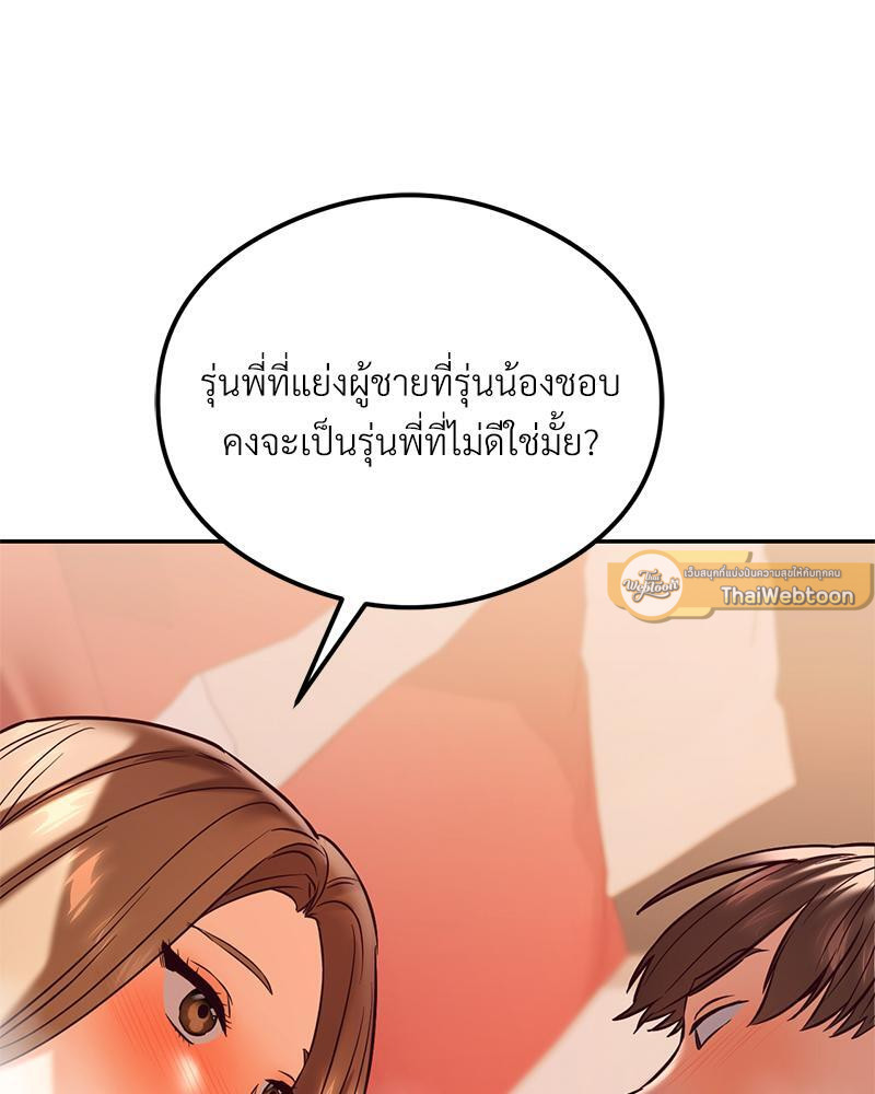The Massage Club – The Massage Club – ตอนที่ 42 หน้า 33