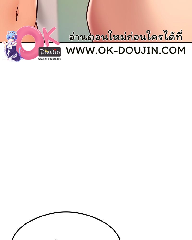 The Massage Club – The Massage Club – ตอนที่ 42 หน้า 35