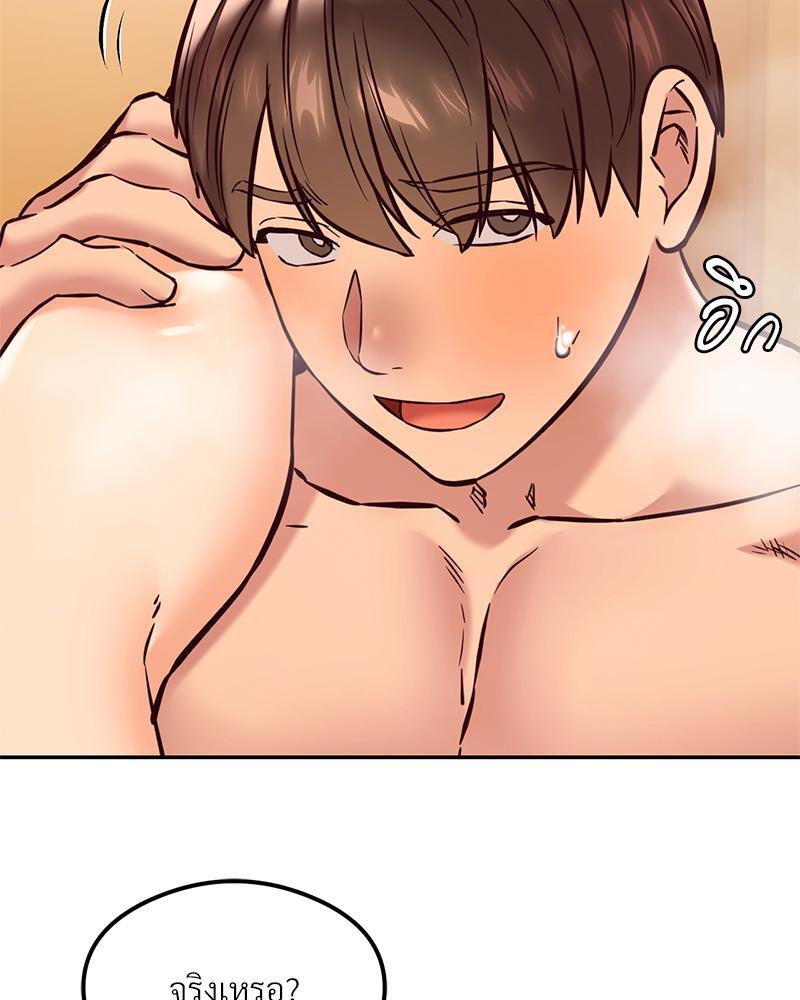 The Massage Club – The Massage Club – ตอนที่ 42 หน้า 39