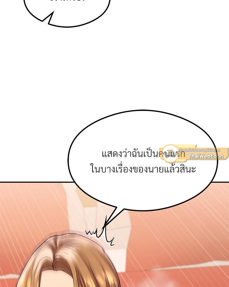 The Massage Club – The Massage Club – ตอนที่ 42 หน้า 40