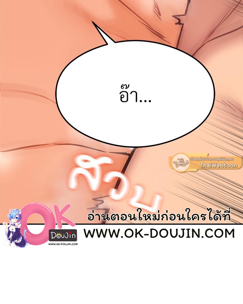 The Massage Club – The Massage Club – ตอนที่ 42 หน้า 44