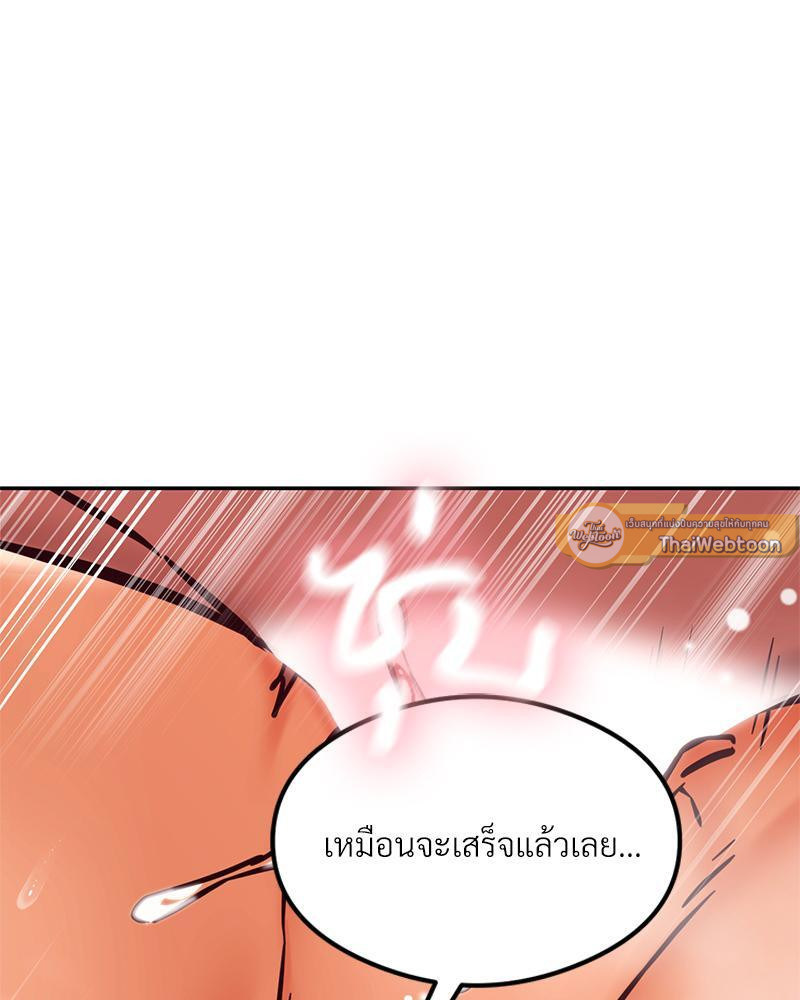 The Massage Club – The Massage Club – ตอนที่ 42 หน้า 58