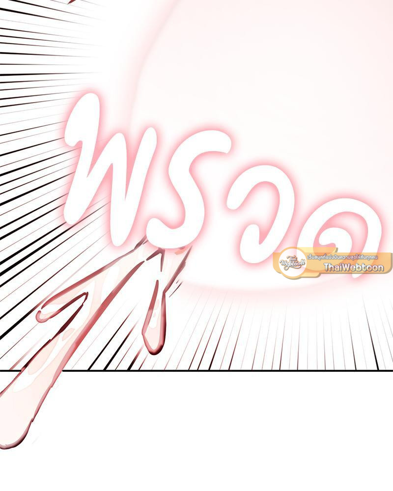 The Massage Club – The Massage Club – ตอนที่ 42 หน้า 61