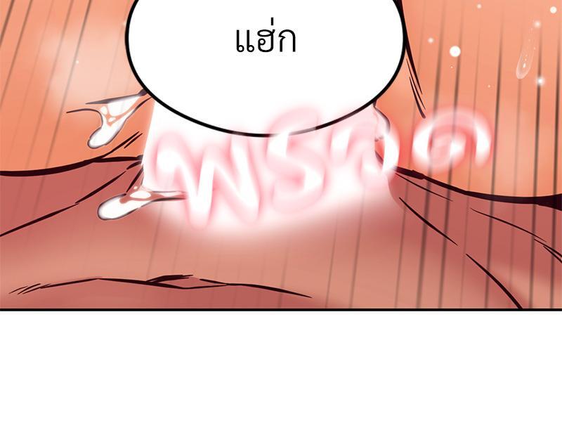 The Massage Club – The Massage Club – ตอนที่ 42 หน้า 64