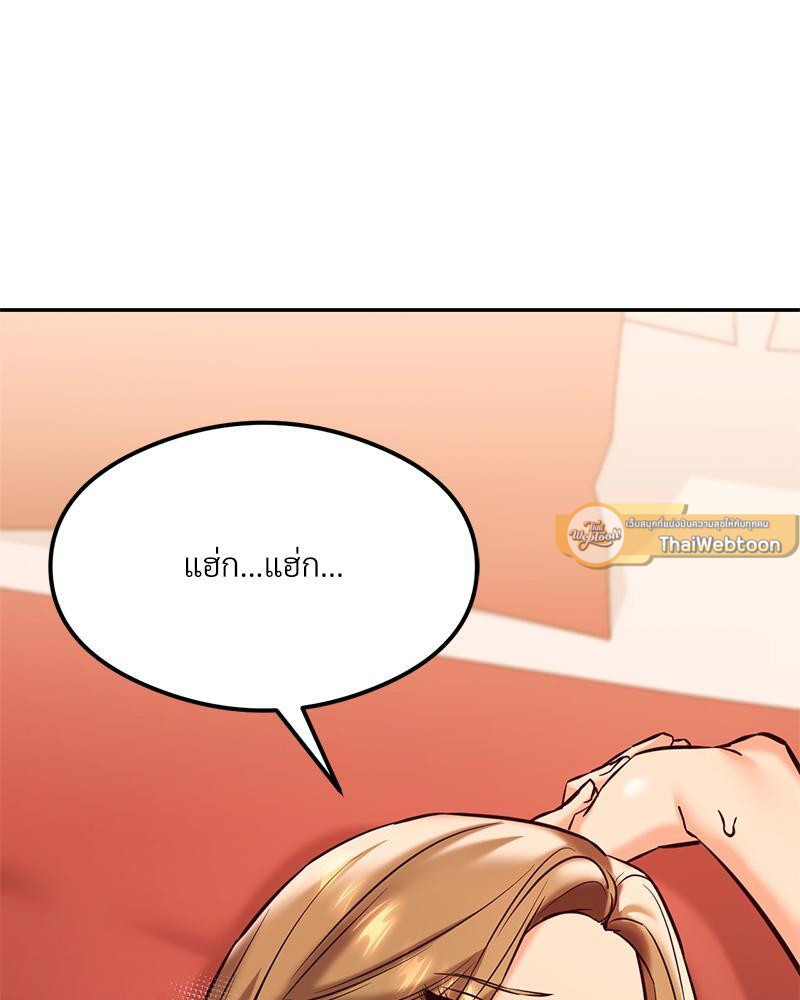 The Massage Club – The Massage Club – ตอนที่ 42 หน้า 65