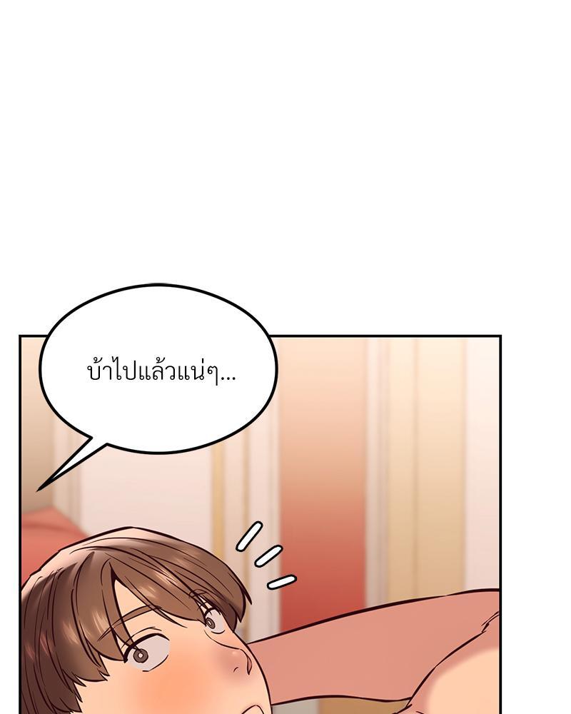 The Massage Club – The Massage Club – ตอนที่ 42 หน้า 69