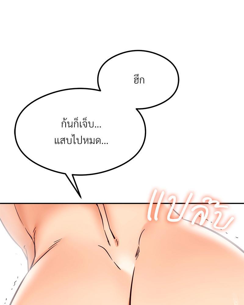 The Massage Club – The Massage Club – ตอนที่ 42 หน้า 73