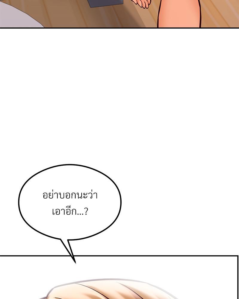 The Massage Club – The Massage Club – ตอนที่ 42 หน้า 81