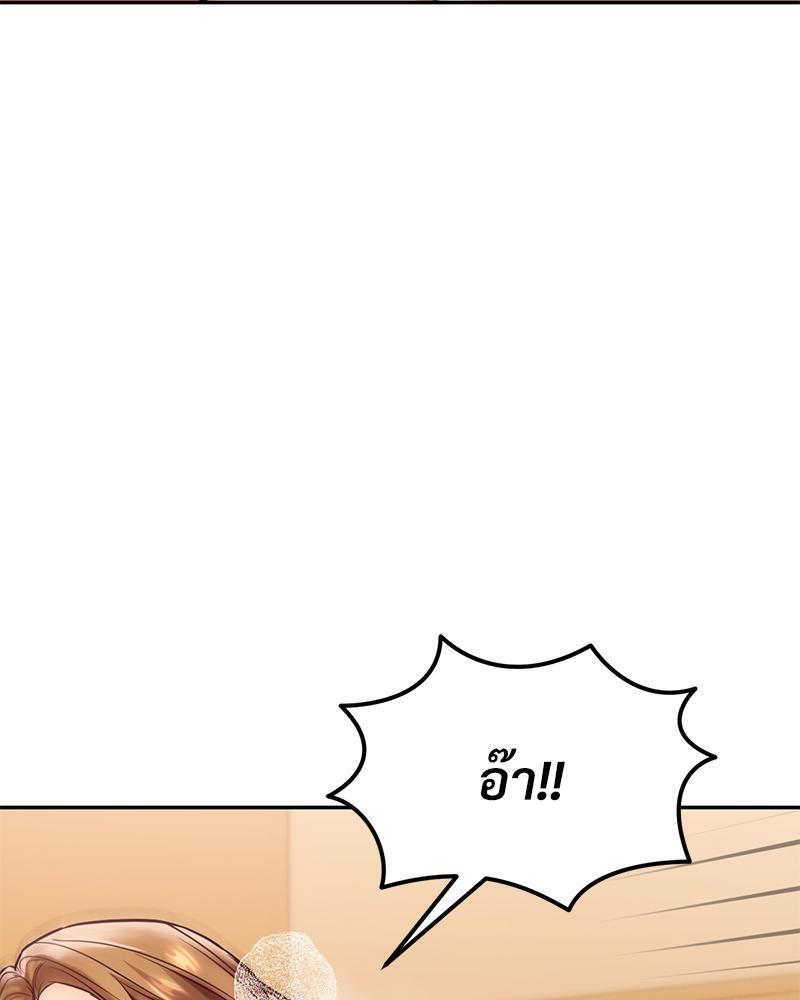 The Massage Club – The Massage Club – ตอนที่ 42 หน้า 89