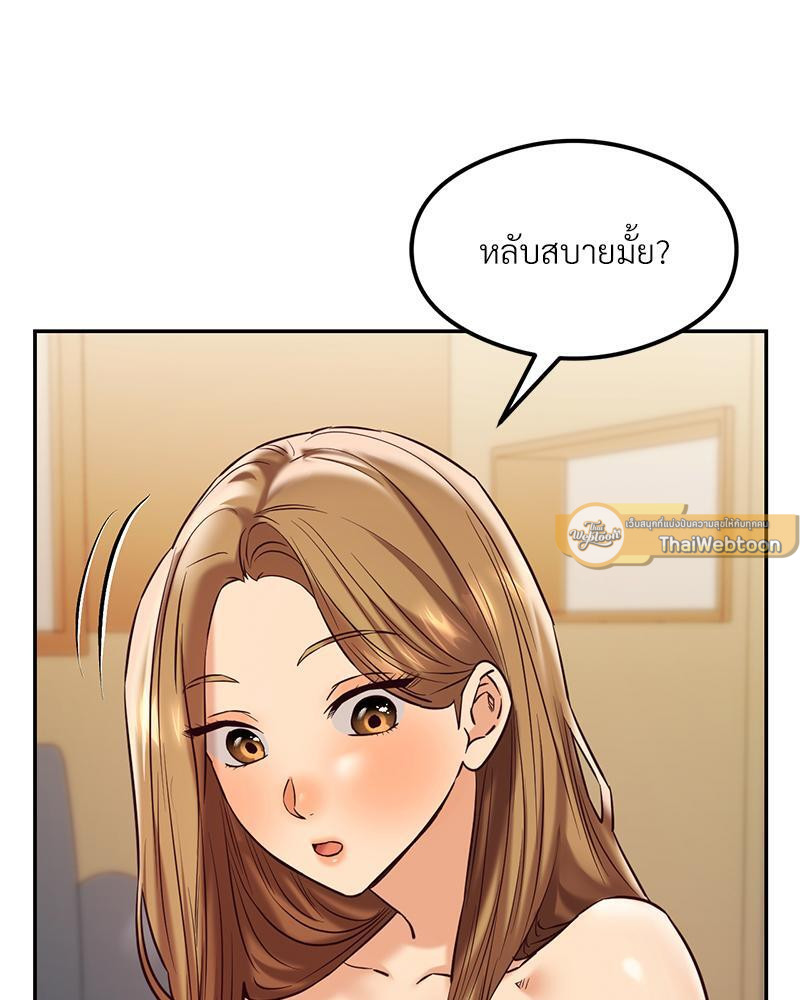 The Massage Club – The Massage Club – ตอนที่ 42 หน้า 104
