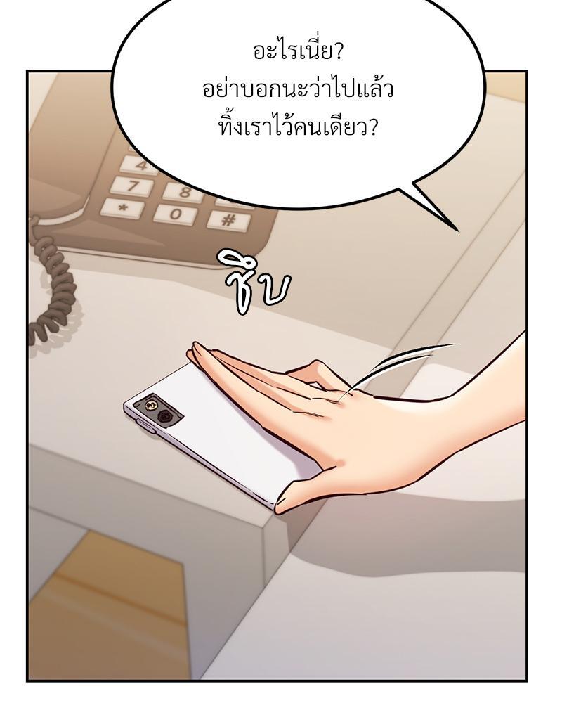 The Massage Club – The Massage Club – ตอนที่ 42 หน้า 108