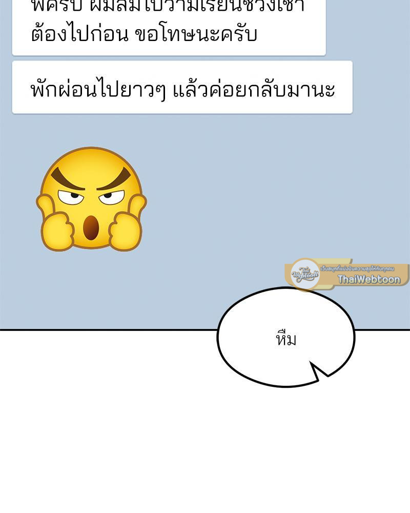 The Massage Club – The Massage Club – ตอนที่ 42 หน้า 110