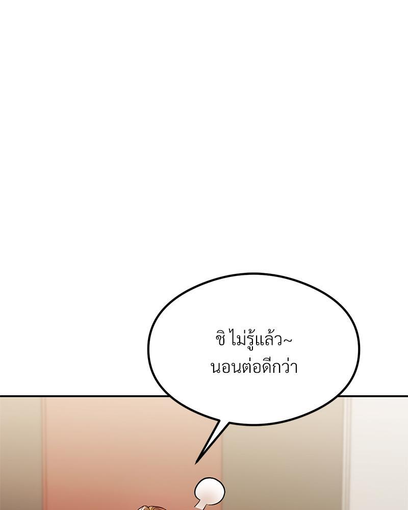 The Massage Club – The Massage Club – ตอนที่ 42 หน้า 111