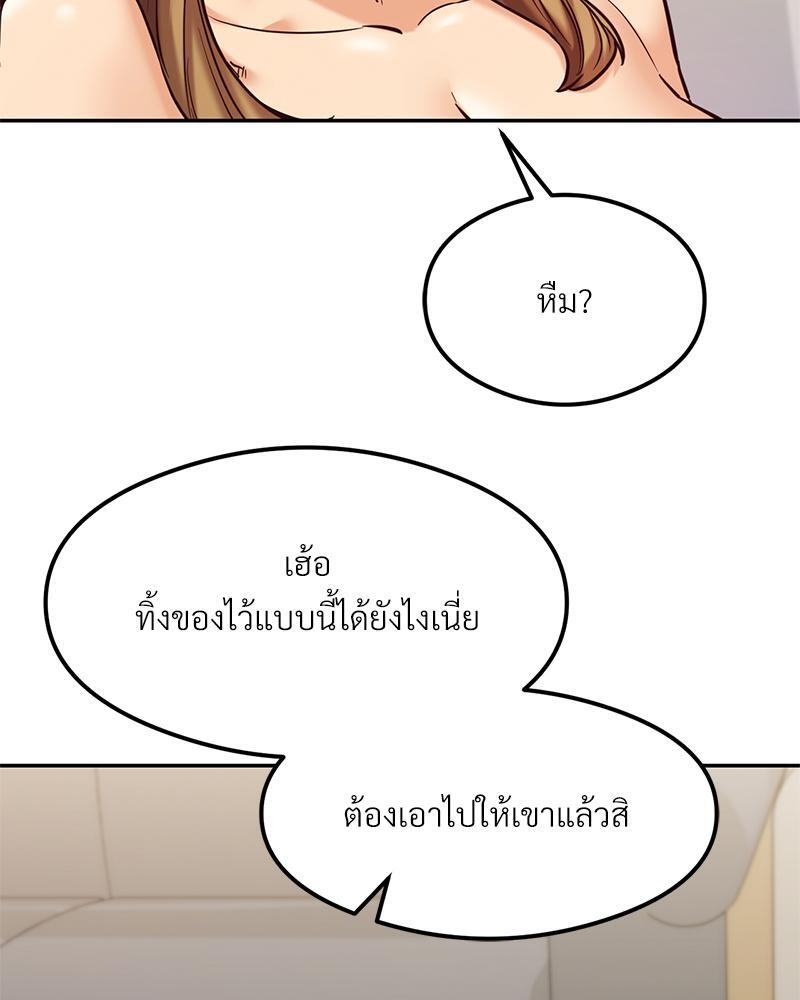 The Massage Club – The Massage Club – ตอนที่ 42 หน้า 114