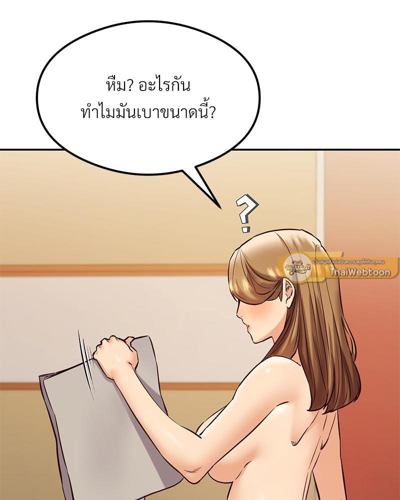 The Massage Club – The Massage Club – ตอนที่ 42 หน้า 118