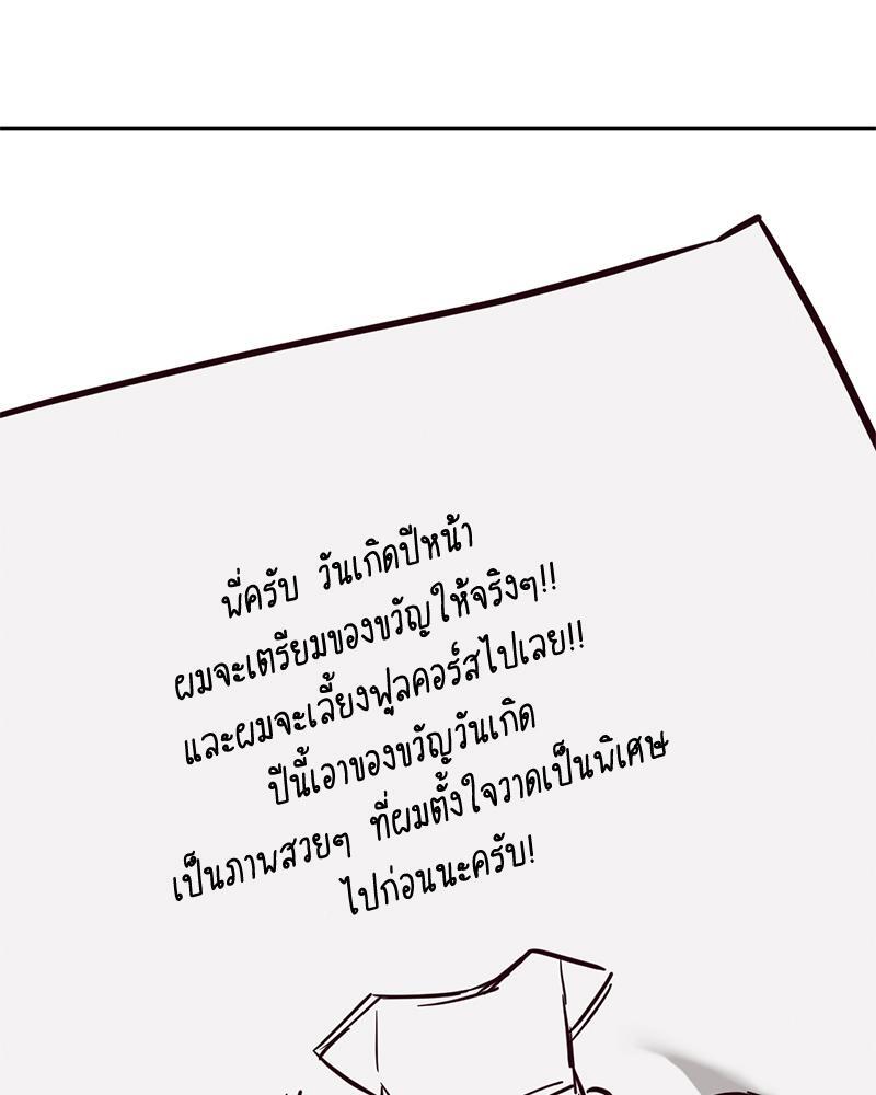 The Massage Club – The Massage Club – ตอนที่ 42 หน้า 126