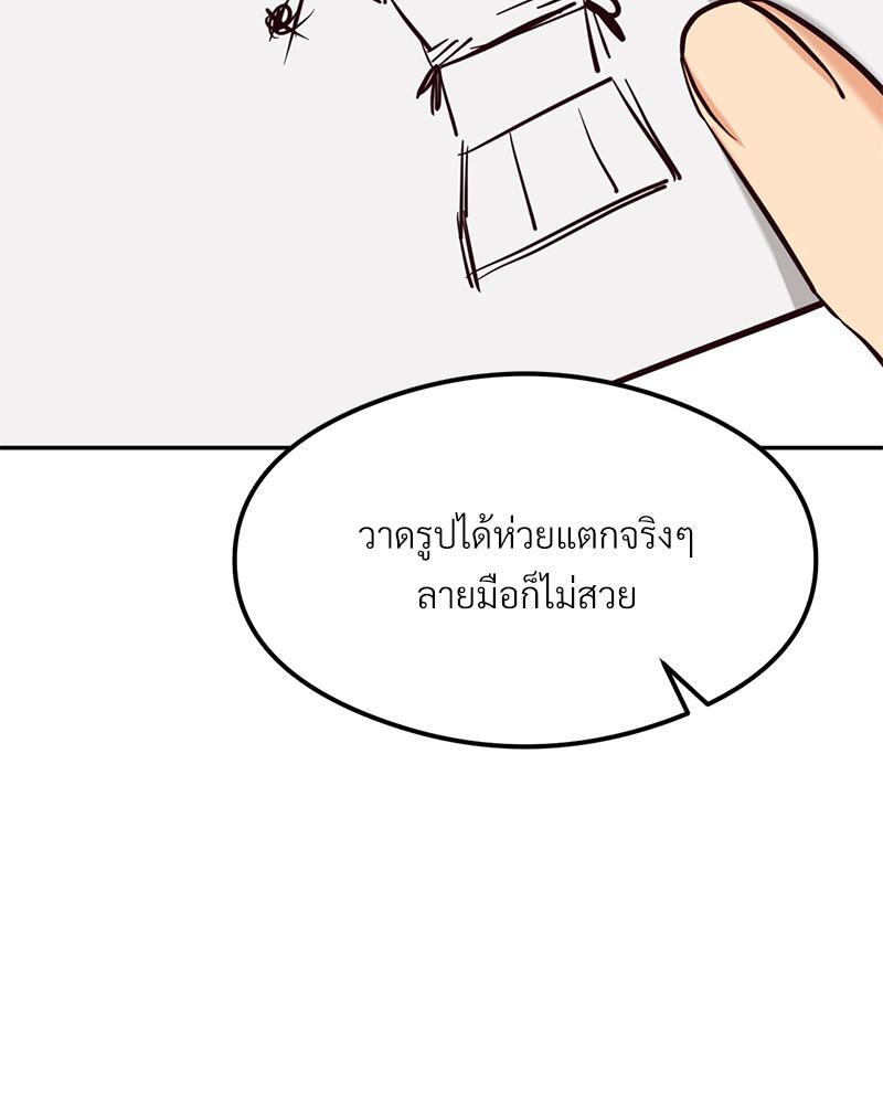 The Massage Club – The Massage Club – ตอนที่ 42 หน้า 127