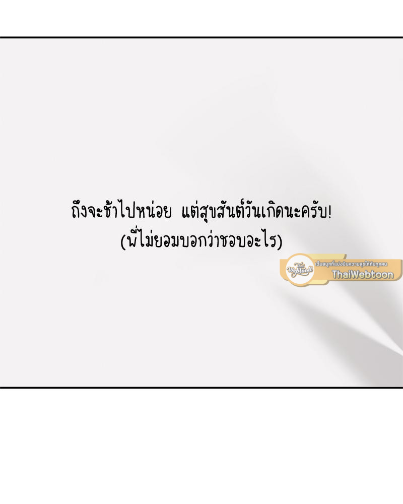 The Massage Club – The Massage Club – ตอนที่ 42 หน้า 128