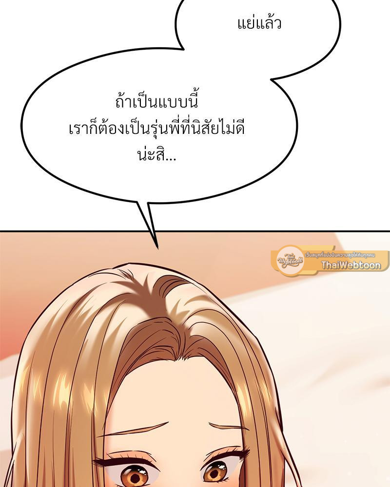 The Massage Club – The Massage Club – ตอนที่ 42 หน้า 131