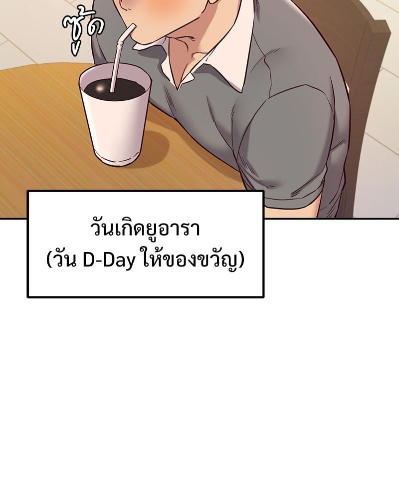 The Massage Club – The Massage Club – ตอนที่ 43 หน้า 4