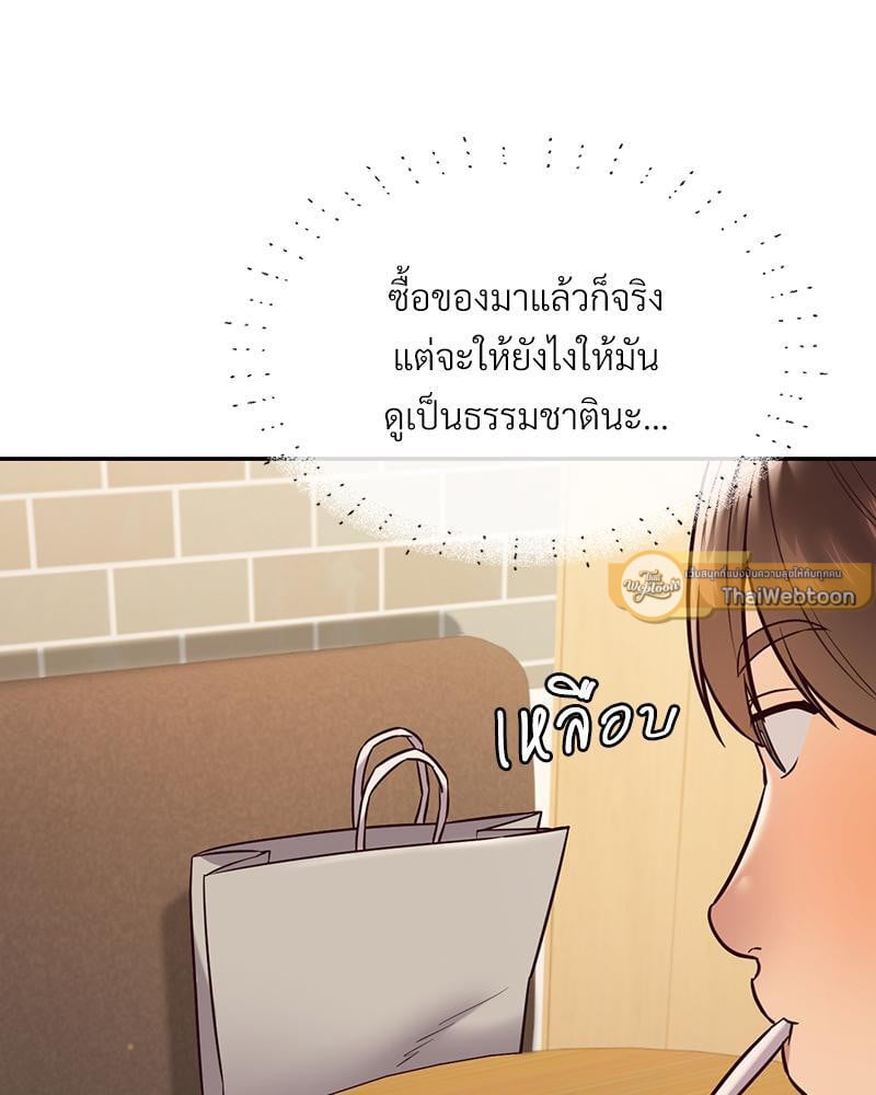 The Massage Club – The Massage Club – ตอนที่ 43 หน้า 5