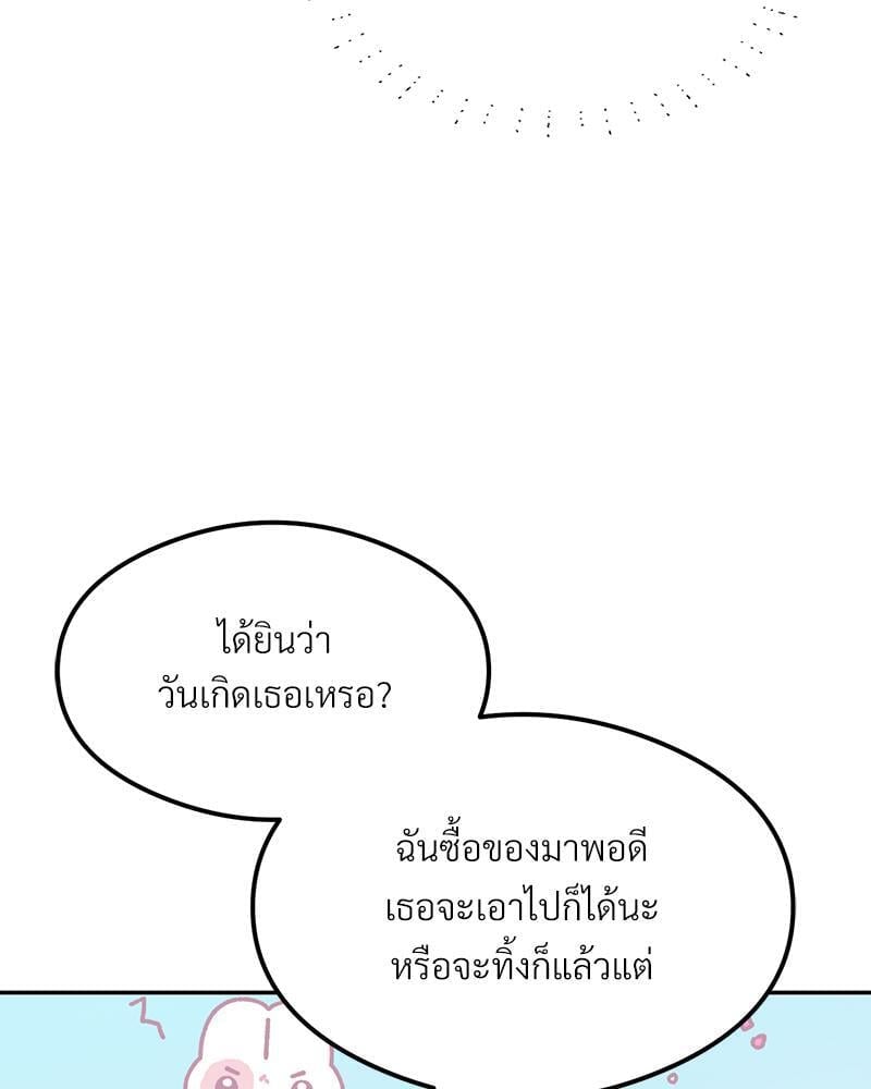 The Massage Club – The Massage Club – ตอนที่ 43 หน้า 9