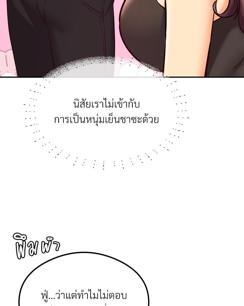 The Massage Club – The Massage Club – ตอนที่ 43 หน้า 11