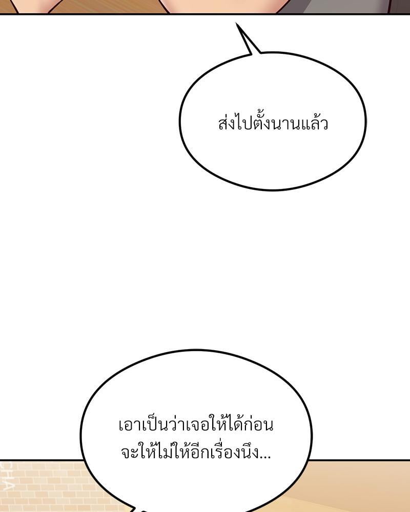 The Massage Club – The Massage Club – ตอนที่ 43 หน้า 13