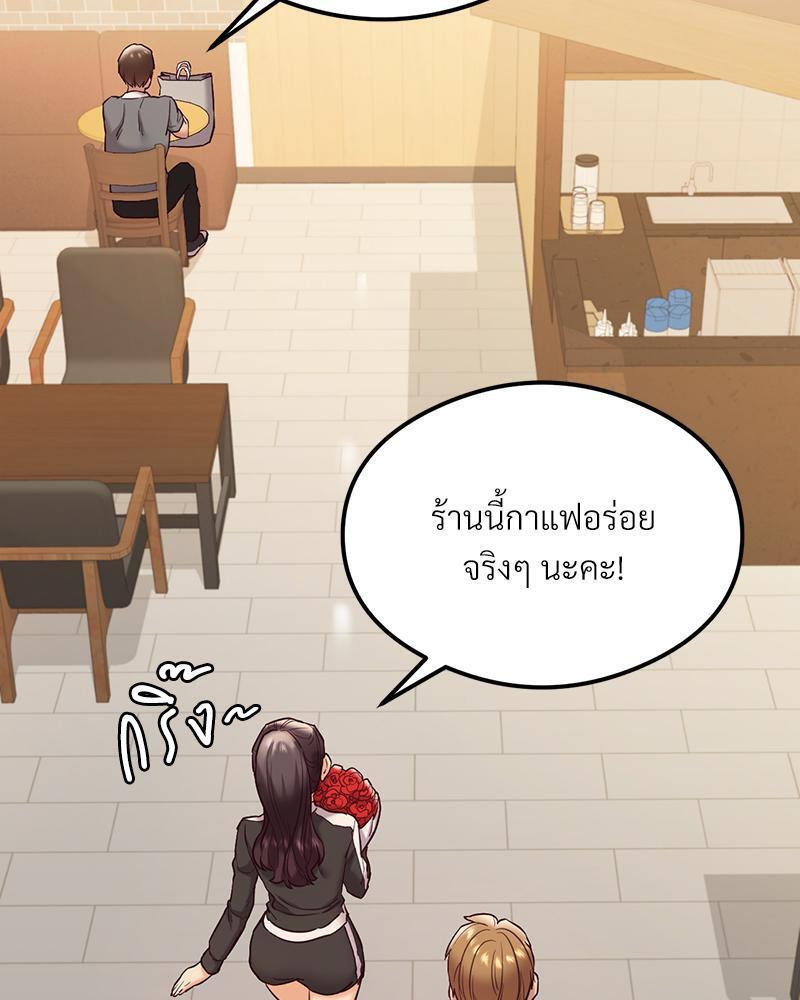 The Massage Club – The Massage Club – ตอนที่ 43 หน้า 14