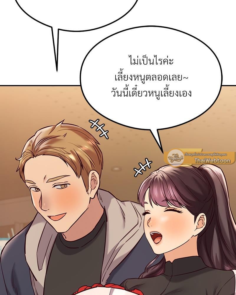 The Massage Club – The Massage Club – ตอนที่ 43 หน้า 16