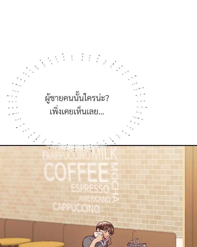 The Massage Club – The Massage Club – ตอนที่ 43 หน้า 18