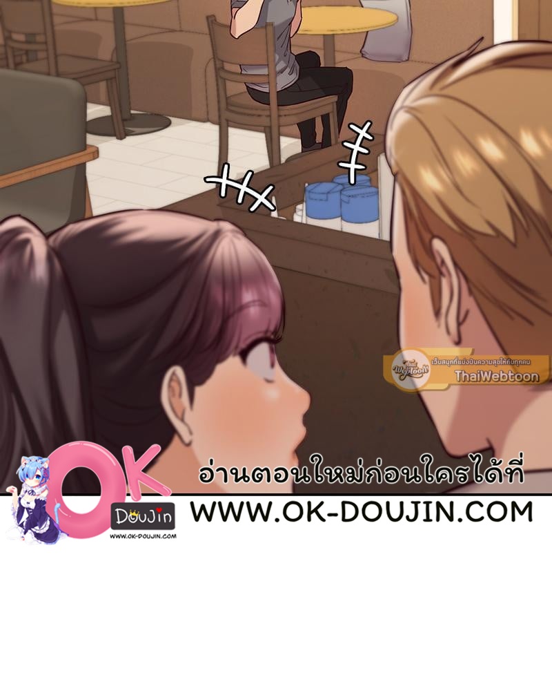The Massage Club – The Massage Club – ตอนที่ 43 หน้า 19