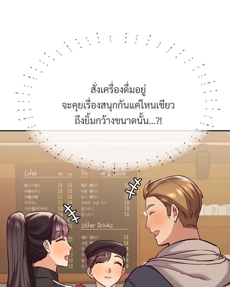 The Massage Club – The Massage Club – ตอนที่ 43 หน้า 21