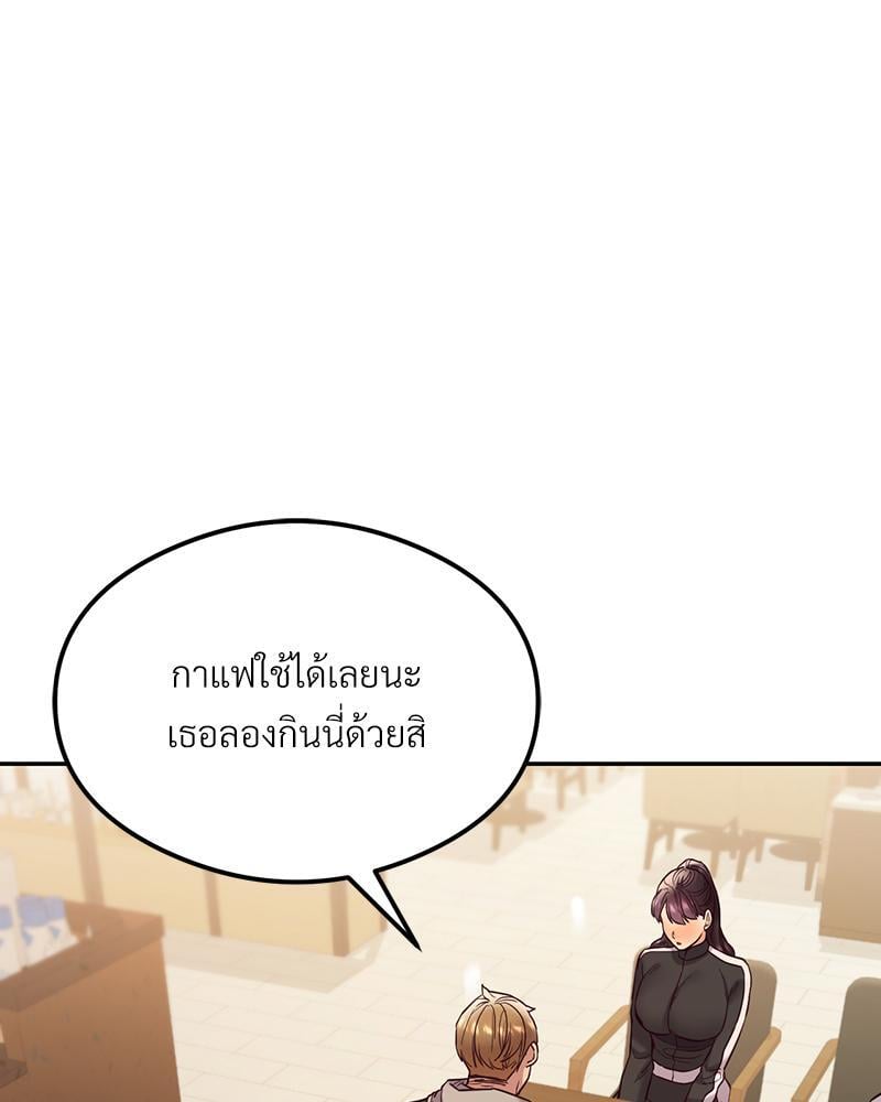 The Massage Club – The Massage Club – ตอนที่ 43 หน้า 25