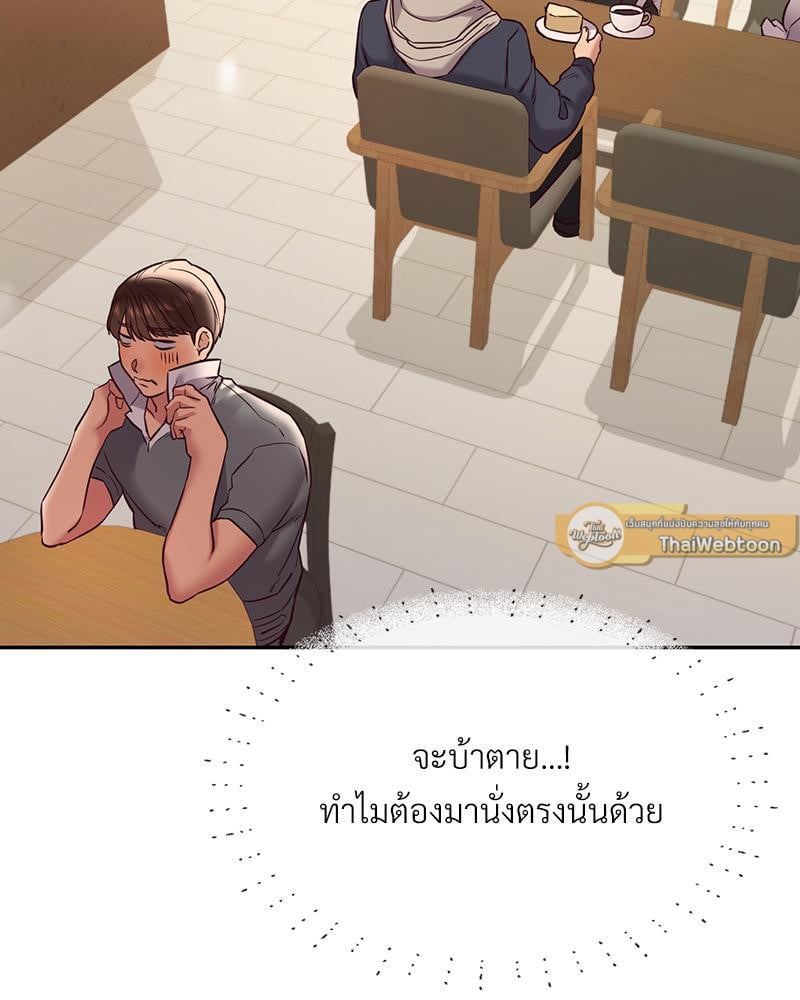 The Massage Club – The Massage Club – ตอนที่ 43 หน้า 26