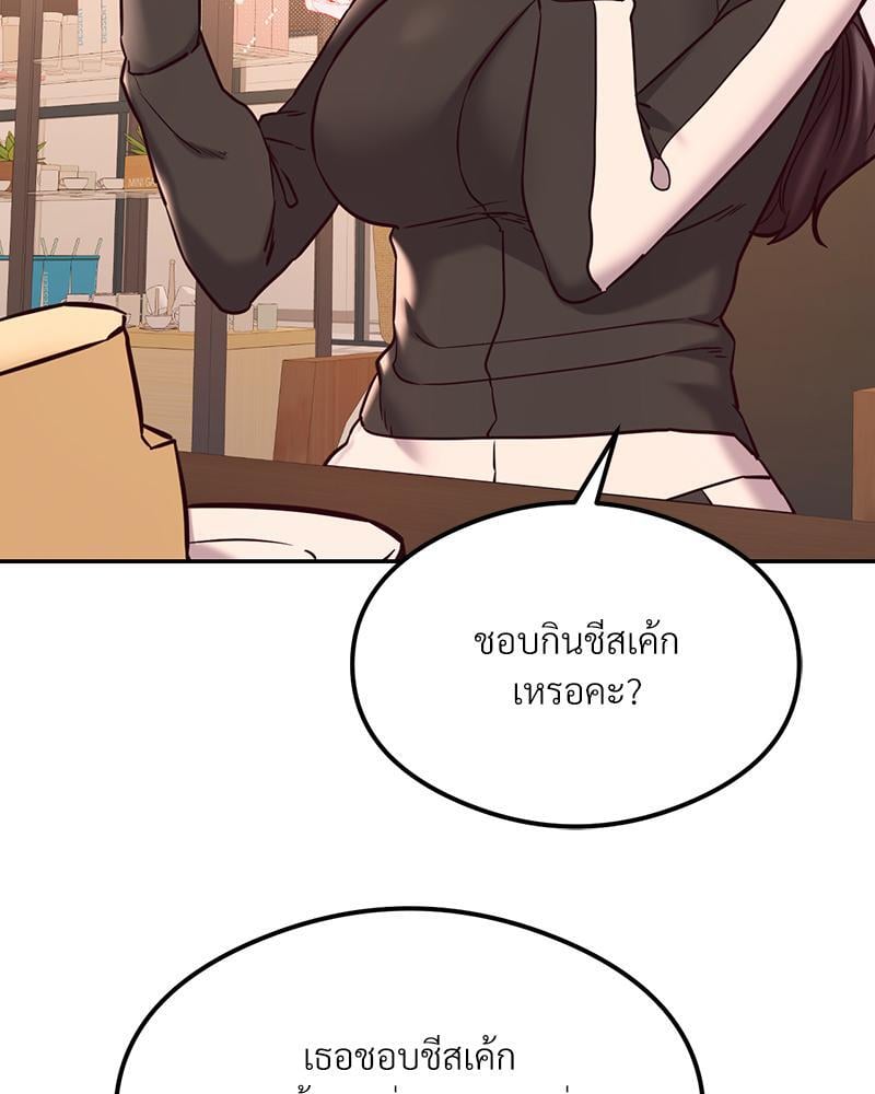 The Massage Club – The Massage Club – ตอนที่ 43 หน้า 28