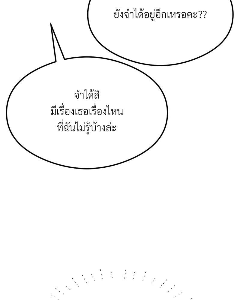 The Massage Club – The Massage Club – ตอนที่ 43 หน้า 30