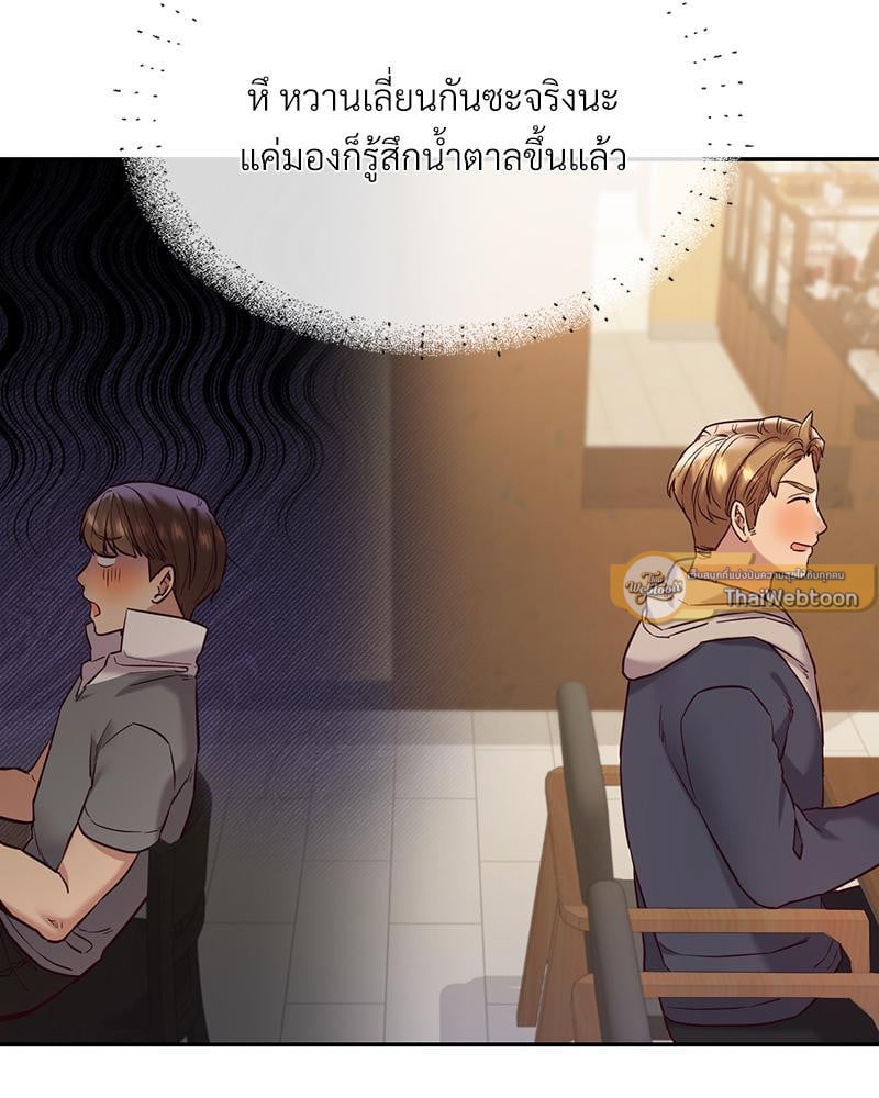 The Massage Club – The Massage Club – ตอนที่ 43 หน้า 31