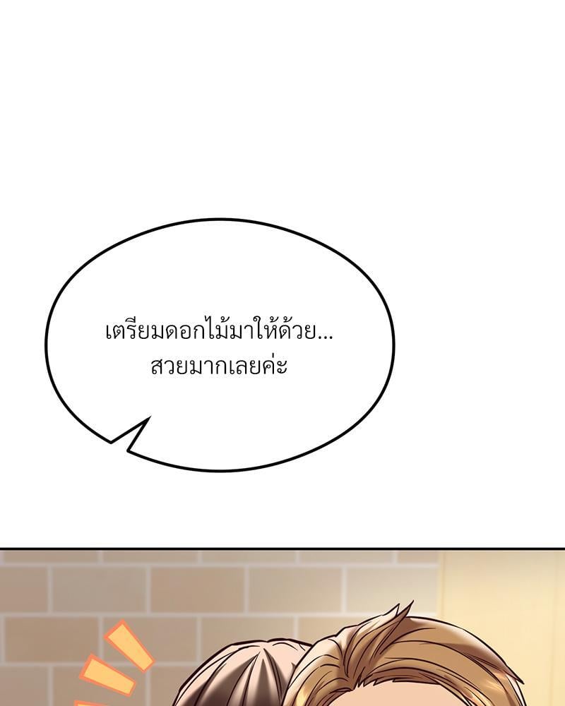 The Massage Club – The Massage Club – ตอนที่ 43 หน้า 32