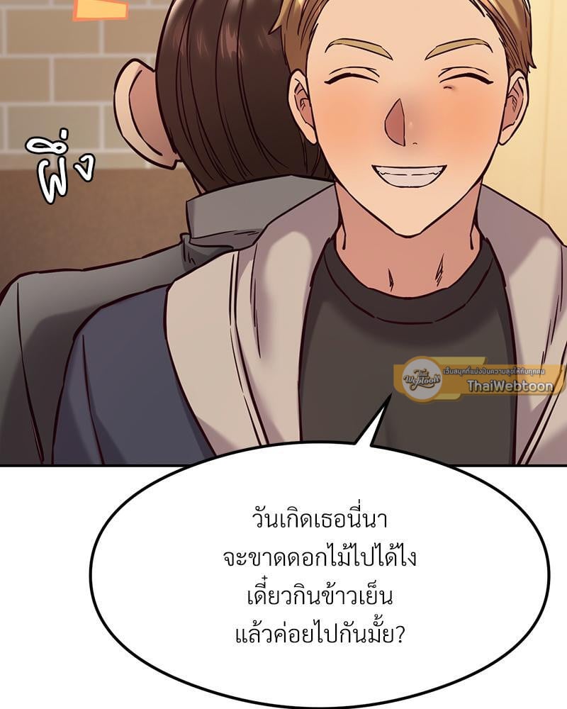 The Massage Club – The Massage Club – ตอนที่ 43 หน้า 33