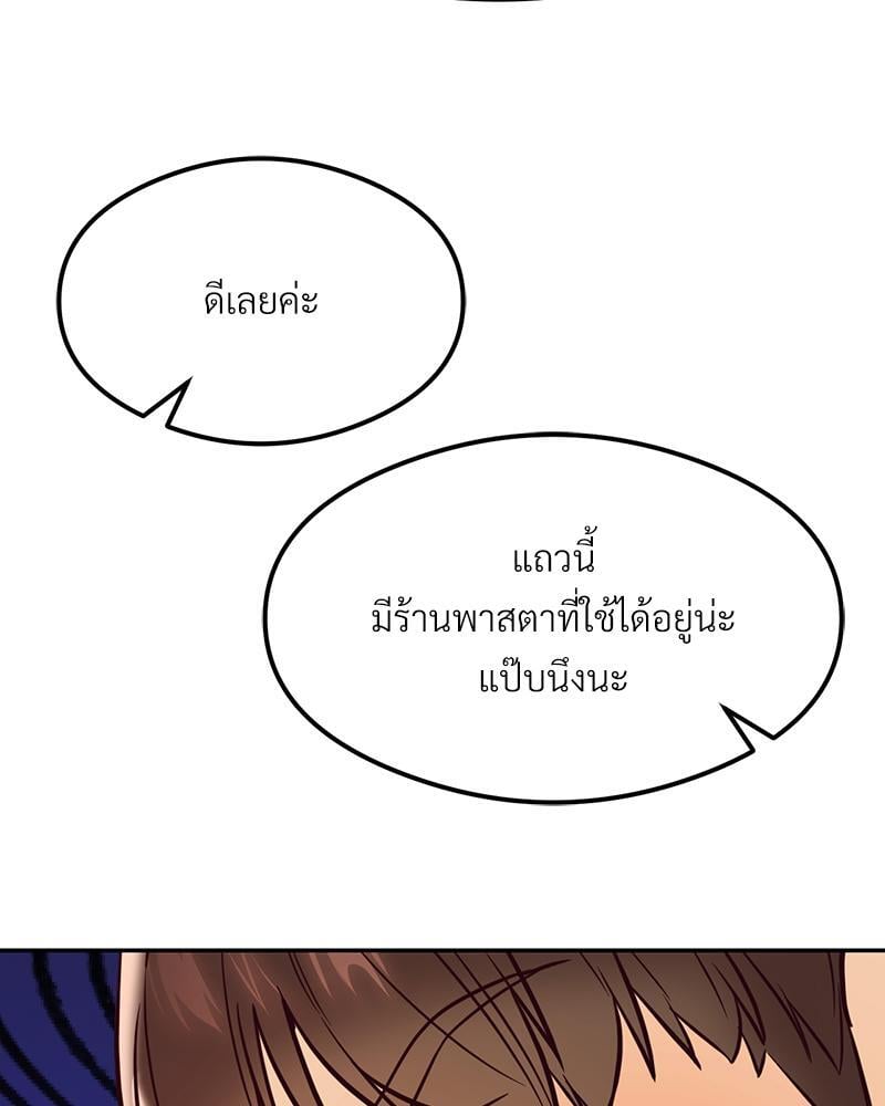 The Massage Club – The Massage Club – ตอนที่ 43 หน้า 34