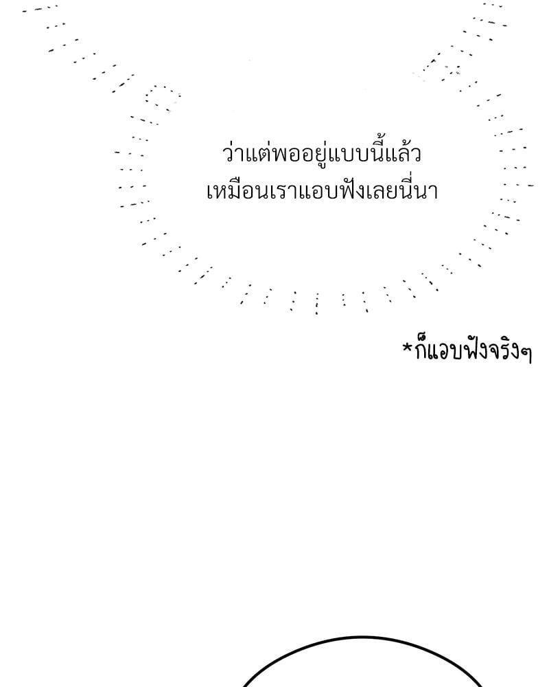 The Massage Club – The Massage Club – ตอนที่ 43 หน้า 36