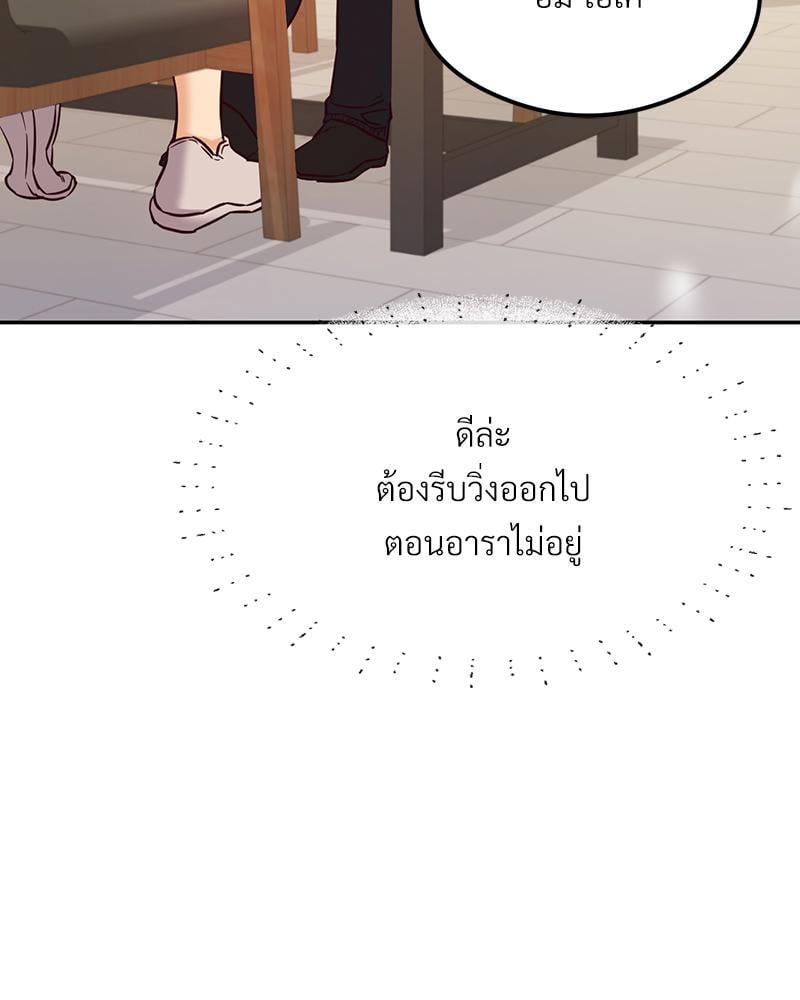 The Massage Club – The Massage Club – ตอนที่ 43 หน้า 38