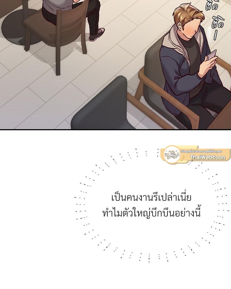 The Massage Club – The Massage Club – ตอนที่ 43 หน้า 40