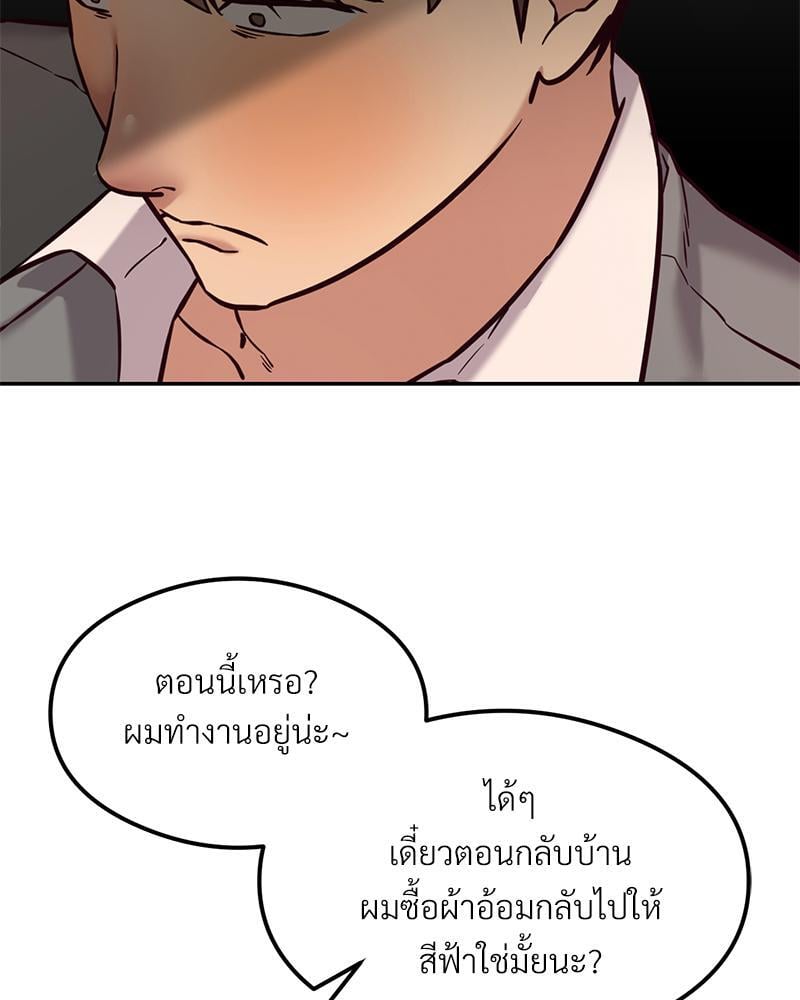 The Massage Club – The Massage Club – ตอนที่ 43 หน้า 42