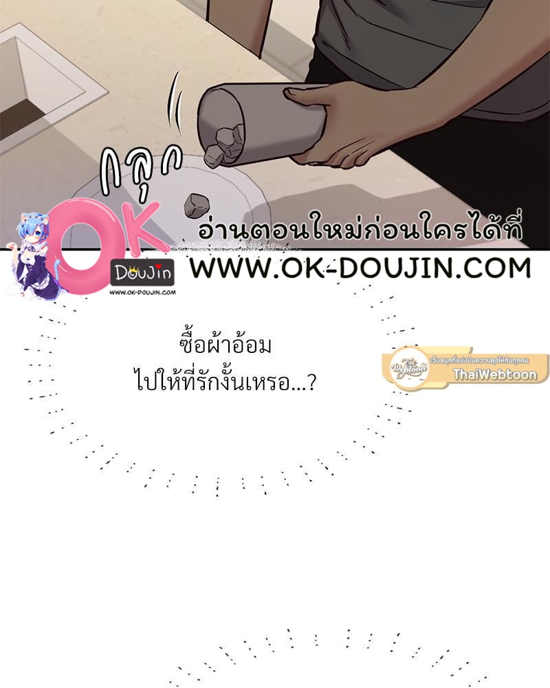 The Massage Club – The Massage Club – ตอนที่ 43 หน้า 44