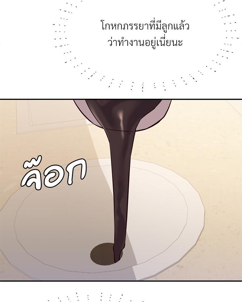The Massage Club – The Massage Club – ตอนที่ 43 หน้า 45