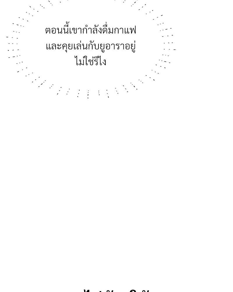 The Massage Club – The Massage Club – ตอนที่ 43 หน้า 46