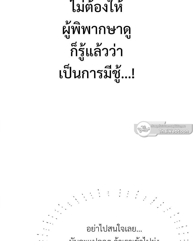 The Massage Club – The Massage Club – ตอนที่ 43 หน้า 47