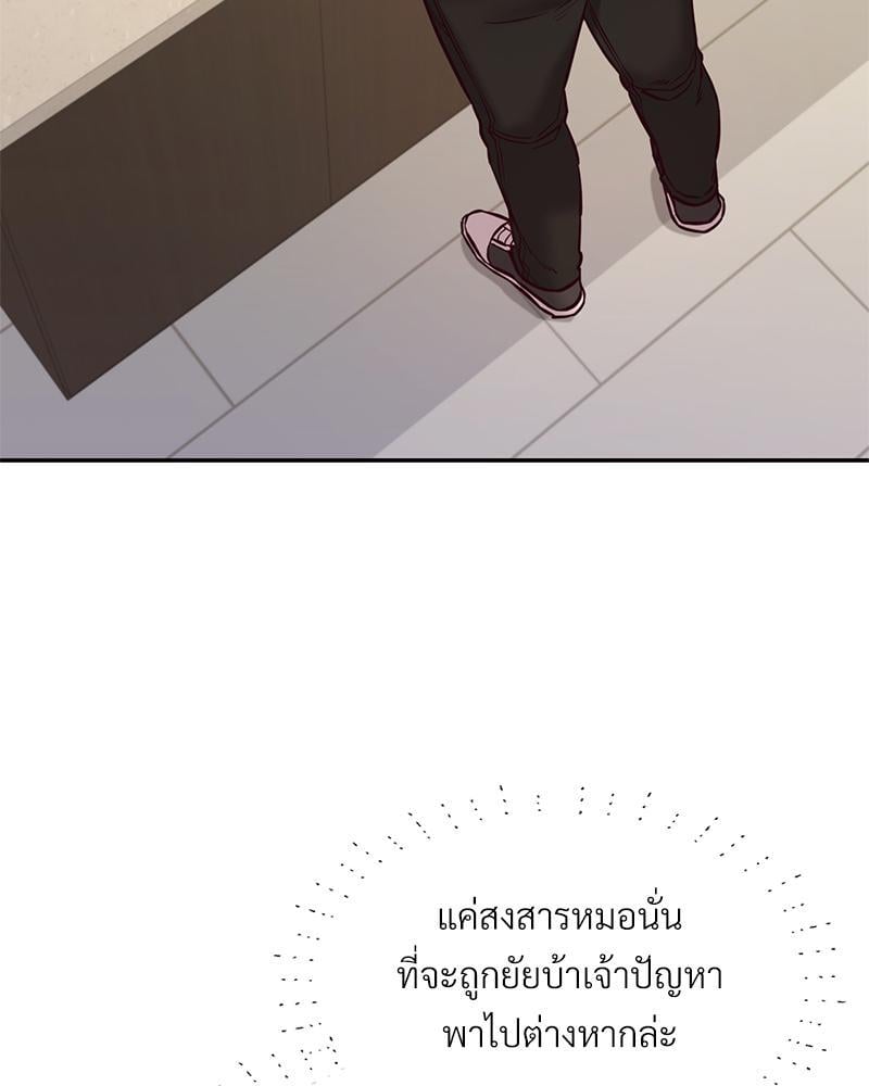 The Massage Club – The Massage Club – ตอนที่ 43 หน้า 49